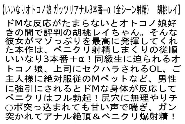 【お得セット】胡桃レイをスタッフ全員で犯してみた件・変態オトコノ娘・いいなりオトコノ娘 サンプル画像 6