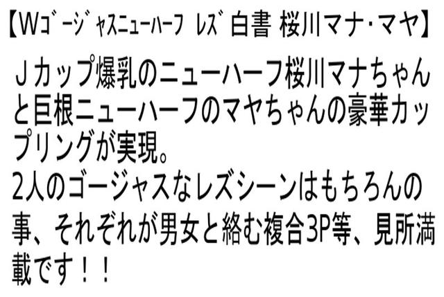 【お得セット】Jカップ・ニューハーフ桜川マナ・世にも不思議な3P童貞狩り・Wゴージャスニューハーフ サンプル画像 6
