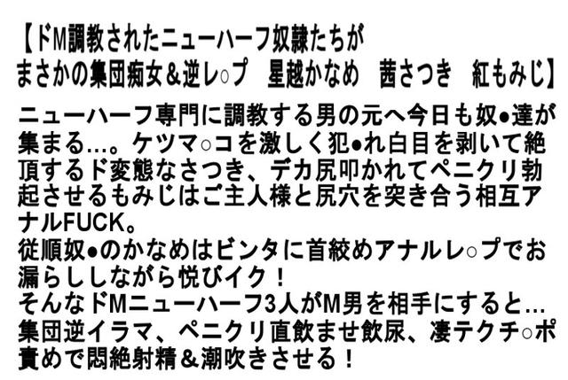 【お得セット】初めての本格SM！・ドM調教されたニューハーフ奴●たち・絶倫すぎるオトコノ娘 ペニクリ爆射精6連発！！ サンプル画像 4