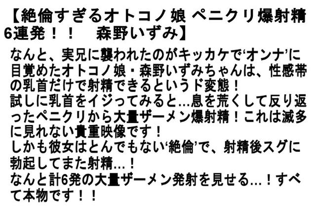 【お得セット】初めての本格SM！・ドM調教されたニューハーフ奴●たち・絶倫すぎるオトコノ娘 ペニクリ爆射精6連発！！ サンプル画像 6