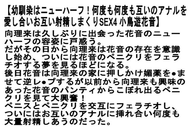 【お得セット】出会い系アプリでSEX相手を探すNH×オトコノ娘レズビアン・女性経験ゼロの童貞オトコノ娘がAVデビュー！・幼馴染はニューハーフ！4 サンプル画像 6