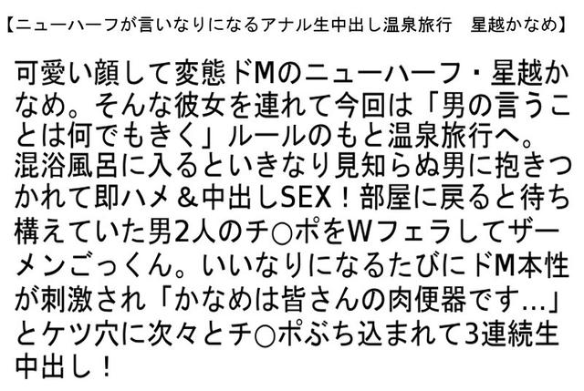 【お得セット】ニューハーフが言いなりになるアナル生中出し温泉旅行・ニューハーフが言いなりになるアナル生中出し温泉旅行2・オトコノ娘が言いなりになるアナル生中出し温泉旅行2 サンプル画像 2