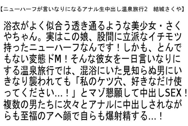 【お得セット】ニューハーフが言いなりになるアナル生中出し温泉旅行・ニューハーフが言いなりになるアナル生中出し温泉旅行2・オトコノ娘が言いなりになるアナル生中出し温泉旅行2 サンプル画像 4