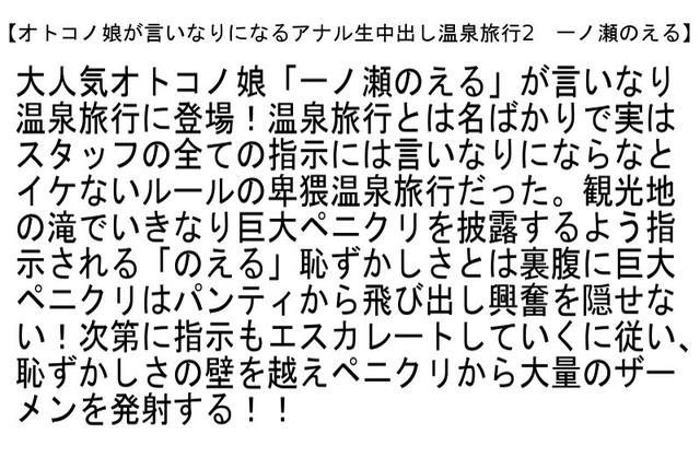 【お得セット】ニューハーフが言いなりになるアナル生中出し温泉旅行・ニューハーフが言いなりになるアナル生中出し温泉旅行2・オトコノ娘が言いなりになるアナル生中出し温泉旅行2 サンプル画像 6