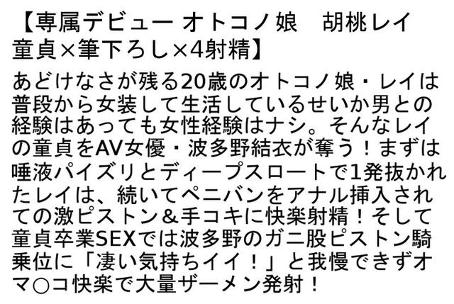【お得セット】極上ニューハーフデビュー・専属デビュー オトコノ娘・専属オトコノ娘 童貞卒業×爆射精SEX サンプル画像 4