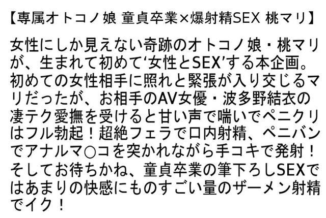 【お得セット】極上ニューハーフデビュー・専属デビュー オトコノ娘・専属オトコノ娘 童貞卒業×爆射精SEX サンプル画像 6
