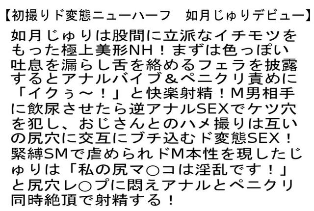 【お得セット】初撮りド変態ニューハーフ・美しい女顔ニューハーフ アナル＆逆アナルSEX9射精！！・ニューハーフ・如月じゅりの快楽4SEX サンプル画像 2