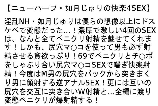 【お得セット】初撮りド変態ニューハーフ・美しい女顔ニューハーフ アナル＆逆アナルSEX9射精！！・ニューハーフ・如月じゅりの快楽4SEX サンプル画像 6