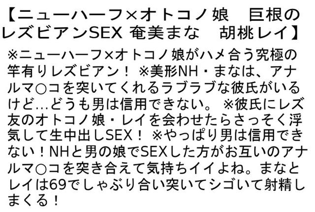 【お得セット】ニューハーフ×オトコノ娘・竿あり玉ありニューハーフのラブラブ同棲生活・ドMなオトコノ娘を調教する三角関係ニューハーフレズ サンプル画像 2