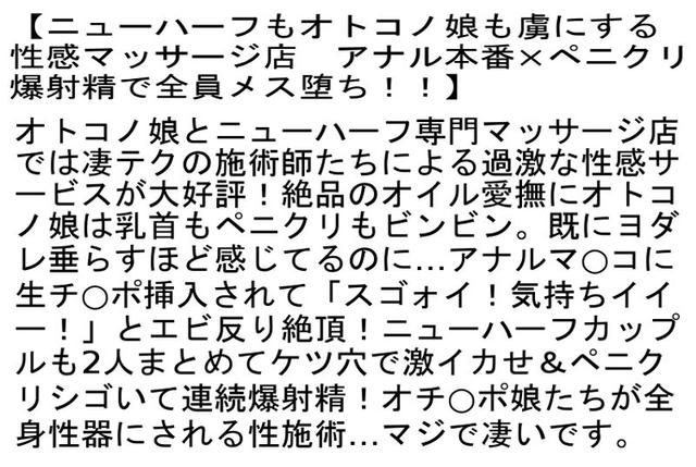 【お得セット】ニューハーフもオトコノ娘も虜にする性感マッサージ店・ドMなオトコノ娘×ニューハーフのアナルマ○コを無理やりファック！！・「ニューハーフ」×「オトコノ娘」三姉妹のペニクリ錬金術！ サンプル画像 2