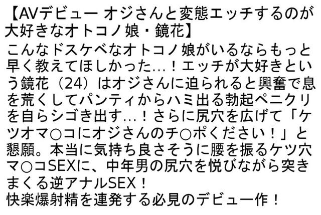 【お得セット】AVデビュー 初撮り×牝イキ！・AVデビュー オジさんと変態エッチするのが大好きなオトコノ娘・スケベなオトコノ娘が敏感アナルマ○コSEXで初めての牝イキ！ サンプル画像 4