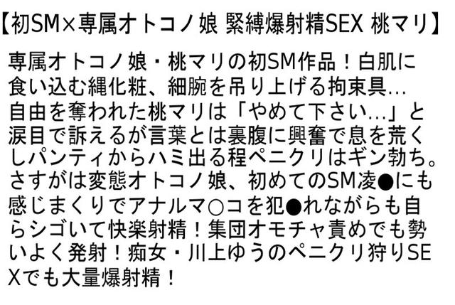 【お得セット】緊縛爆射精SEX・ニューハーフ強●ドM化実験 被験者＃01・童貞×処女を同時に卒業させるニューハーフSEXレズビアン サンプル画像 2