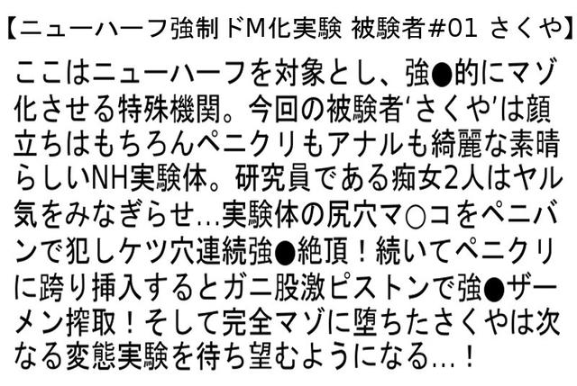 【お得セット】緊縛爆射精SEX・ニューハーフ強●ドM化実験 被験者＃01・童貞×処女を同時に卒業させるニューハーフSEXレズビアン サンプル画像 4