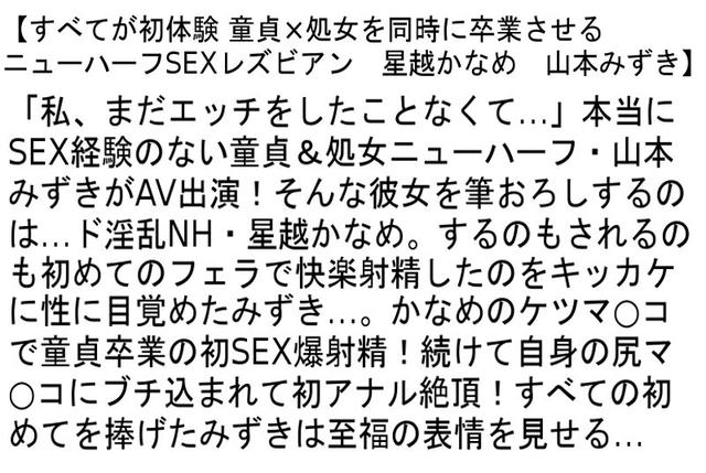 【お得セット】緊縛爆射精SEX・ニューハーフ強●ドM化実験 被験者＃01・童貞×処女を同時に卒業させるニューハーフSEXレズビアン サンプル画像 6
