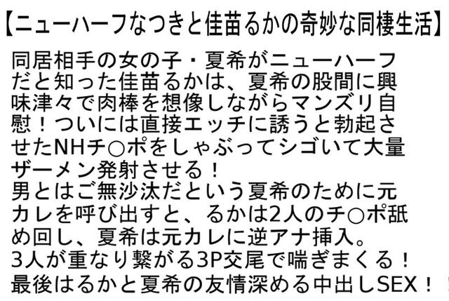 【お得セット】ニューハーフなつきと佳苗るかの奇妙な同棲生活・生粋の女顔ニューハーフの童貞喪失ドキュメント・ニューハーフ・星越かなめのアナルマ○コ破壊3SEX＋超ドエロ映像 サンプル画像 2