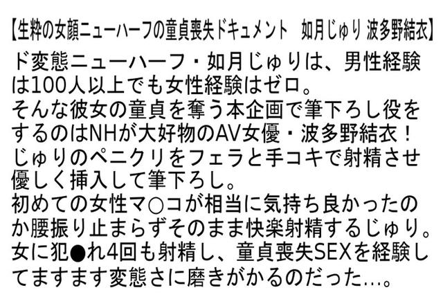 【お得セット】ニューハーフなつきと佳苗るかの奇妙な同棲生活・生粋の女顔ニューハーフの童貞喪失ドキュメント・ニューハーフ・星越かなめのアナルマ○コ破壊3SEX＋超ドエロ映像 サンプル画像 4