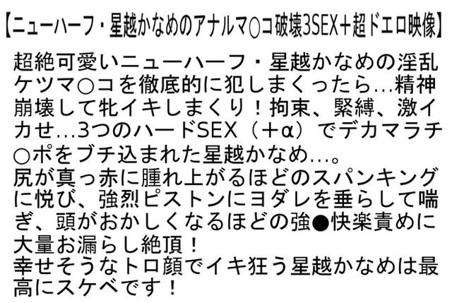 【お得セット】ニューハーフなつきと佳苗るかの奇妙な同棲生活・生粋の女顔ニューハーフの童貞喪失ドキュメント・ニューハーフ・星越かなめのアナルマ○コ破壊3SEX＋超ドエロ映像 サンプル画像 6