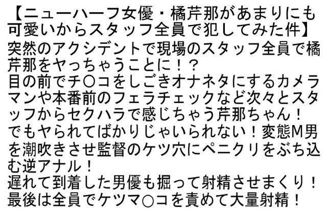 【お得セット】オトコノ娘女優・ゆうかが可愛いからスタッフ全員で犯してみた件・ニューハーフ女優・橘芹那があまりにも可愛いからスタッフ全員で犯してみた件・ニューハーフ姉妹愛 サンプル画像 4