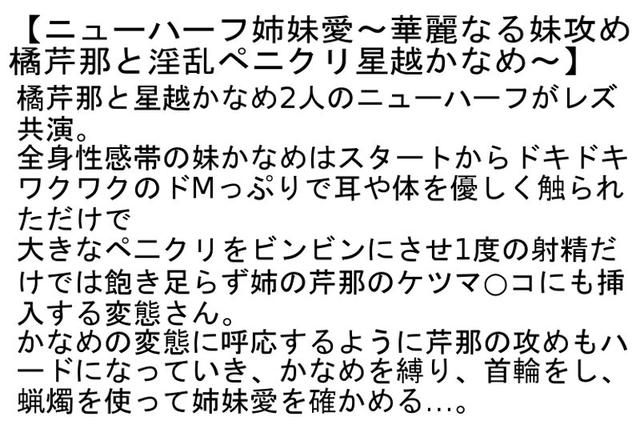 【お得セット】オトコノ娘女優・ゆうかが可愛いからスタッフ全員で犯してみた件・ニューハーフ女優・橘芹那があまりにも可愛いからスタッフ全員で犯してみた件・ニューハーフ姉妹愛 サンプル画像 6