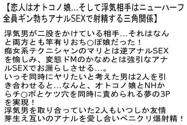 【お得セット】恋人はオトコノ娘・幼馴染はニューハーフ！2・3 サンプル画像 2