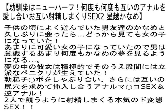 【お得セット】恋人はオトコノ娘・幼馴染はニューハーフ！2・3 サンプル画像 4
