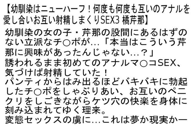 【お得セット】恋人はオトコノ娘・幼馴染はニューハーフ！2・3 サンプル画像 6
