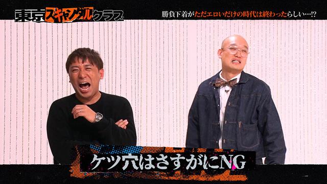 東京スキャンダルクラブ＃2 勝負下着がただエロいだけの時代は終わったらしい…！？ サンプル画像 10