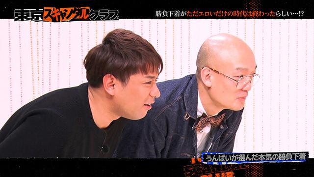 東京スキャンダルクラブ＃2 勝負下着がただエロいだけの時代は終わったらしい…！？ サンプル画像 5
