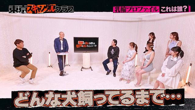 東京スキャンダルクラブ＃3 乳輪の広い女性は○○も広いらしい…！？ サンプル画像 7
