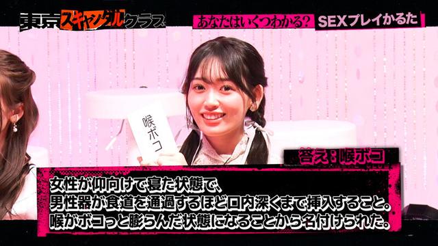 東京スキャンダルクラブ＃5 令和の時代性感帯の進化がハンパないらしい…！？ サンプル画像 12
