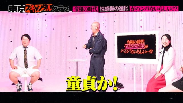 東京スキャンダルクラブ＃5 令和の時代性感帯の進化がハンパないらしい…！？ サンプル画像 5