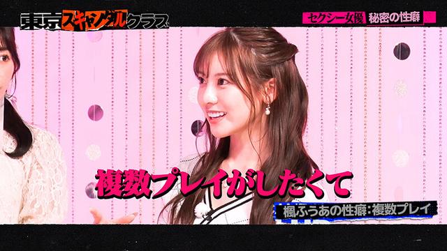東京スキャンダルクラブ＃6 行為中に？？したい衝動が抑えられない男がいるらしい…！？ サンプル画像 1