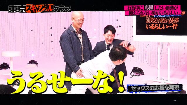 東京スキャンダルクラブ＃6 行為中に？？したい衝動が抑えられない男がいるらしい…！？ サンプル画像 12
