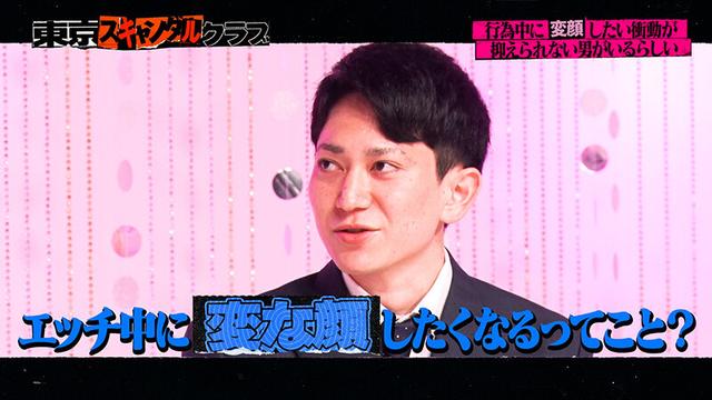 東京スキャンダルクラブ＃6 行為中に？？したい衝動が抑えられない男がいるらしい…！？ サンプル画像 4