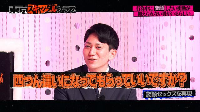 東京スキャンダルクラブ＃6 行為中に？？したい衝動が抑えられない男がいるらしい…！？ サンプル画像 5