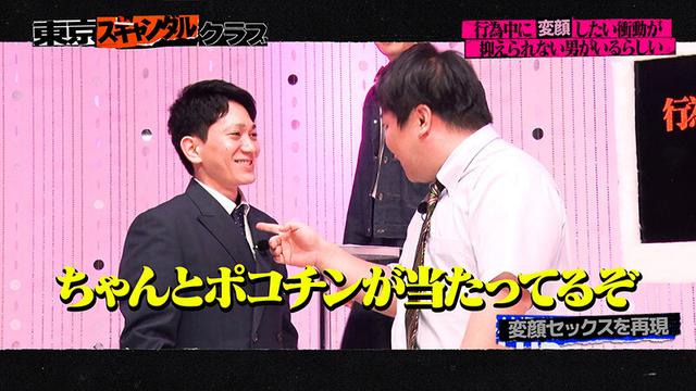 東京スキャンダルクラブ＃6 行為中に？？したい衝動が抑えられない男がいるらしい…！？ サンプル画像 6