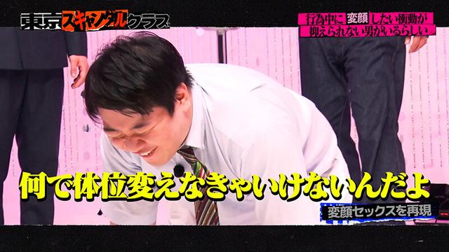 東京スキャンダルクラブ＃6 行為中に？？したい衝動が抑えられない男がいるらしい…！？ サンプル画像 8