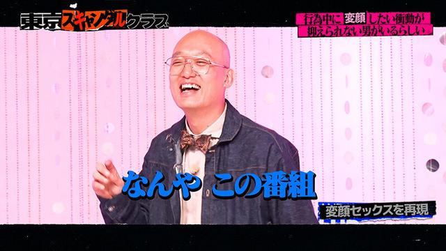 東京スキャンダルクラブ＃6 行為中に？？したい衝動が抑えられない男がいるらしい…！？ サンプル画像 9