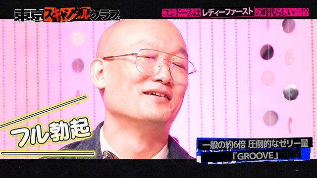 東京スキャンダルクラブ＃7 コンドームはレディーファーストの時代らしい…！？ サンプル画像 2