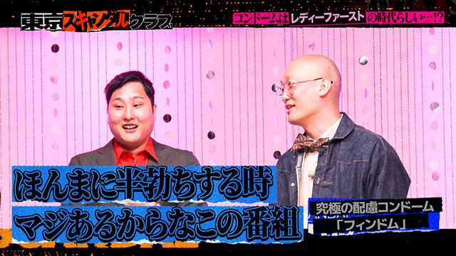 東京スキャンダルクラブ＃7 コンドームはレディーファーストの時代らしい…！？ サンプル画像 4