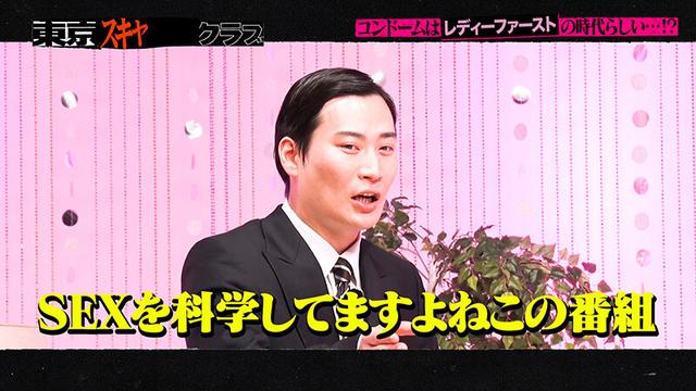 東京スキャンダルクラブ＃7 コンドームはレディーファーストの時代らしい…！？ サンプル画像 9