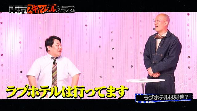 東京スキャンダルクラブ＃8 最近のラブホテルはセックス以上の感動があるらしい…！？ サンプル画像 1