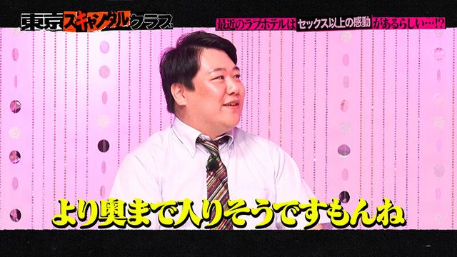 東京スキャンダルクラブ＃8 最近のラブホテルはセックス以上の感動があるらしい…！？ サンプル画像 4