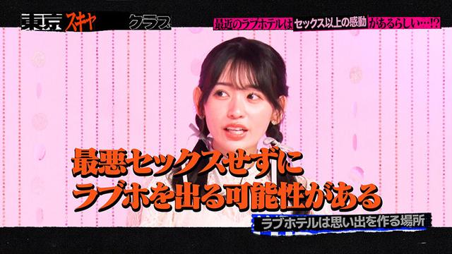 東京スキャンダルクラブ＃8 最近のラブホテルはセックス以上の感動があるらしい…！？ サンプル画像 5
