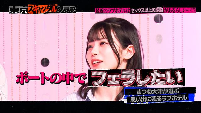 東京スキャンダルクラブ＃8 最近のラブホテルはセックス以上の感動があるらしい…！？ サンプル画像 6