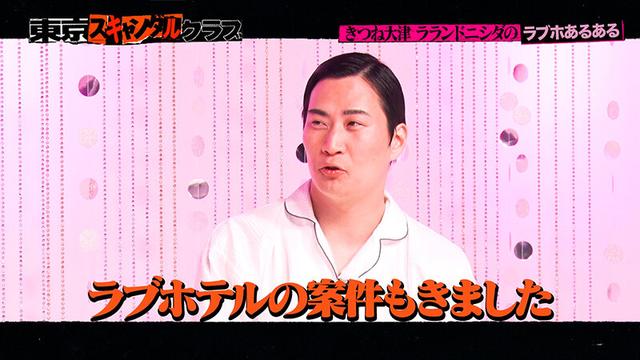東京スキャンダルクラブ＃8 最近のラブホテルはセックス以上の感動があるらしい…！？ サンプル画像 7
