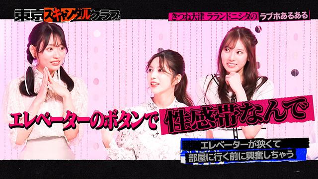 東京スキャンダルクラブ＃8 最近のラブホテルはセックス以上の感動があるらしい…！？ サンプル画像 8