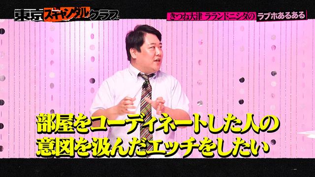 東京スキャンダルクラブ＃8 最近のラブホテルはセックス以上の感動があるらしい…！？ サンプル画像 9