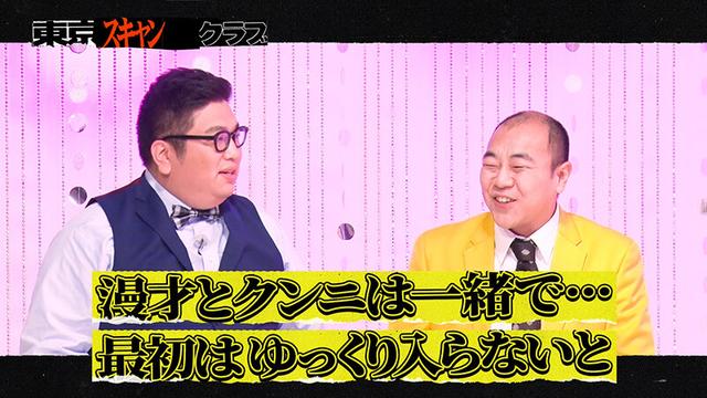 ＃10 今、前戯はパーティーゲームになっているらしい…！？【東京スキャンダルクラブ】 サンプル画像 2