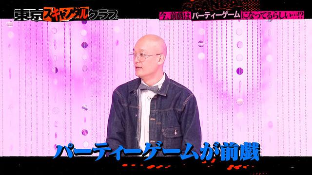 ＃10 今、前戯はパーティーゲームになっているらしい…！？【東京スキャンダルクラブ】 サンプル画像 3